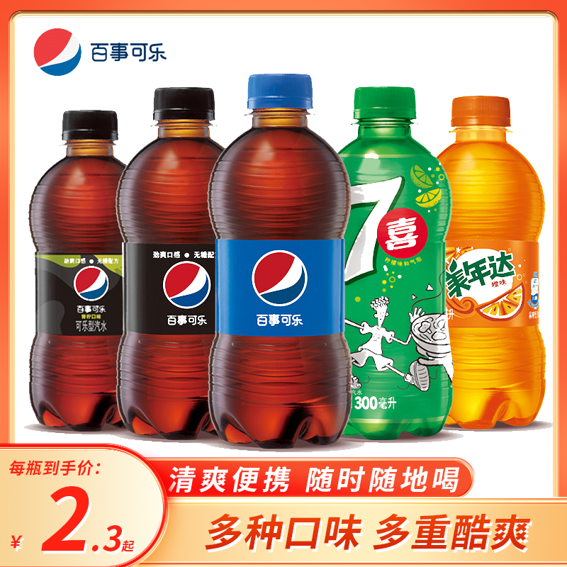 紅可樂百事 配方、批發(fā)、口味與價(jià)格全解析